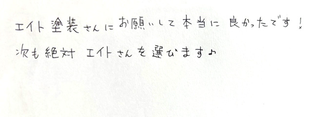 茨木市30代女性の施工後の感想コメント