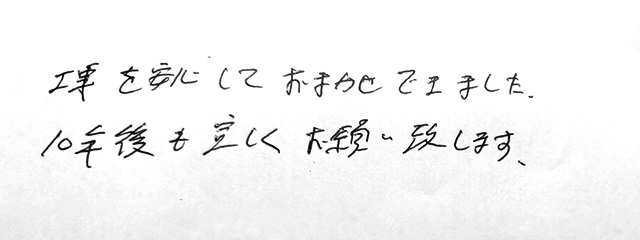 茨木市40代男性の施工後の感想コメント